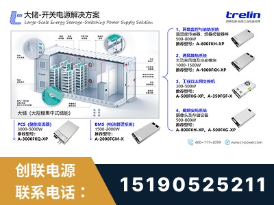 南通-开关电源解决方案
