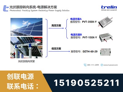 南通-电源解决方案