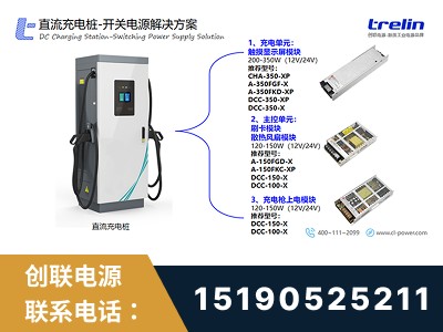 南通-开关电源解决方案