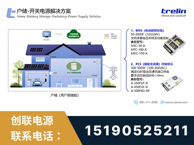 南通-开关电源解决方案