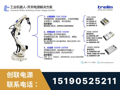 南通-开关电源解决方案